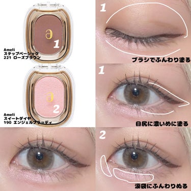 STEP BASIC EYESHADOW ROSEBROWN/Ameli/シングルアイシャドウを使ったクチコミ（2枚目）