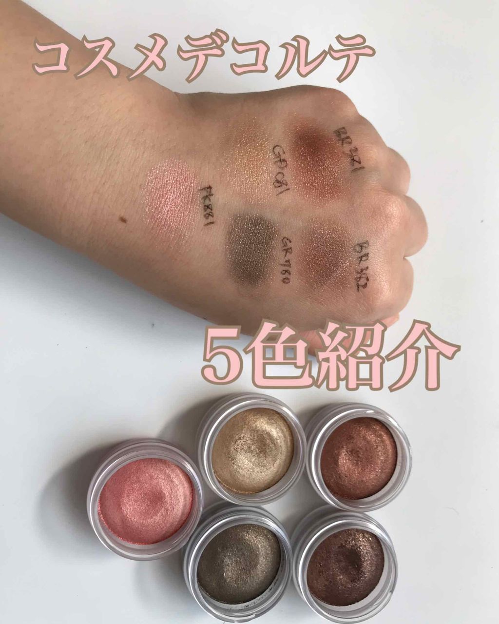 アイグロウ ジェム/DECORTÉ/ジェル・クリームアイシャドウを使ったクチコミ(1枚目)