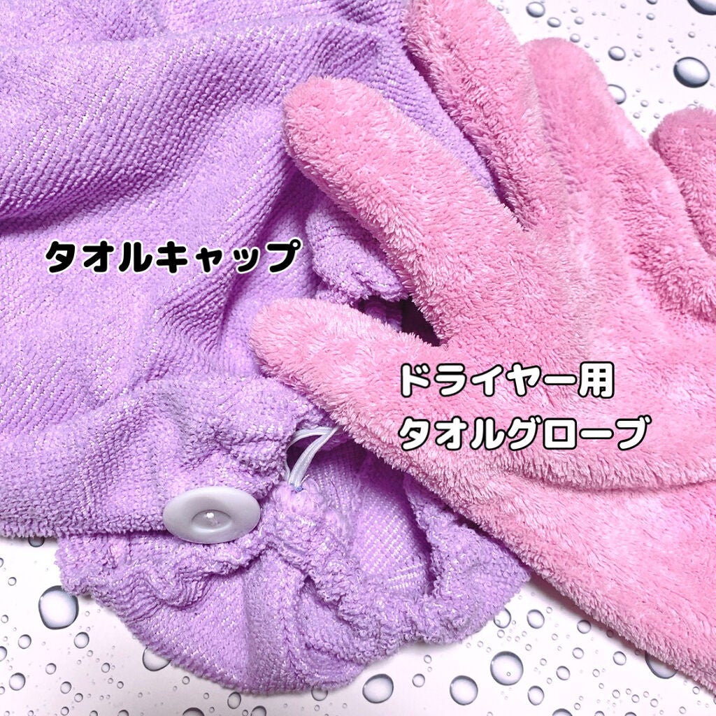 速乾 超吸収!ヘアドライ手袋/DAISO/ヘアケアグッズを使ったクチコミ(2枚目)