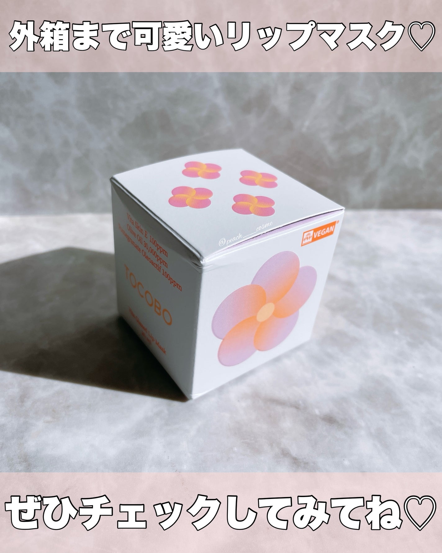 ビタグレーズドリップマスク/TOCOBO/リップマスクを使ったクチコミ(5枚目)