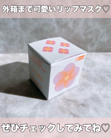 ビタグレーズドリップマスク/TOCOBO/リップマスクを使ったクチコミ(5枚目)