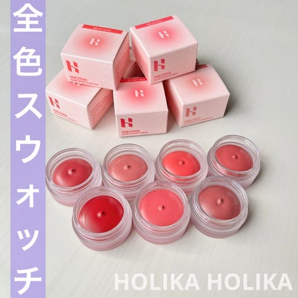 メルティングブラーリップポット/HOLIKA HOLIKA/口紅を使ったクチコミ(1枚目)
