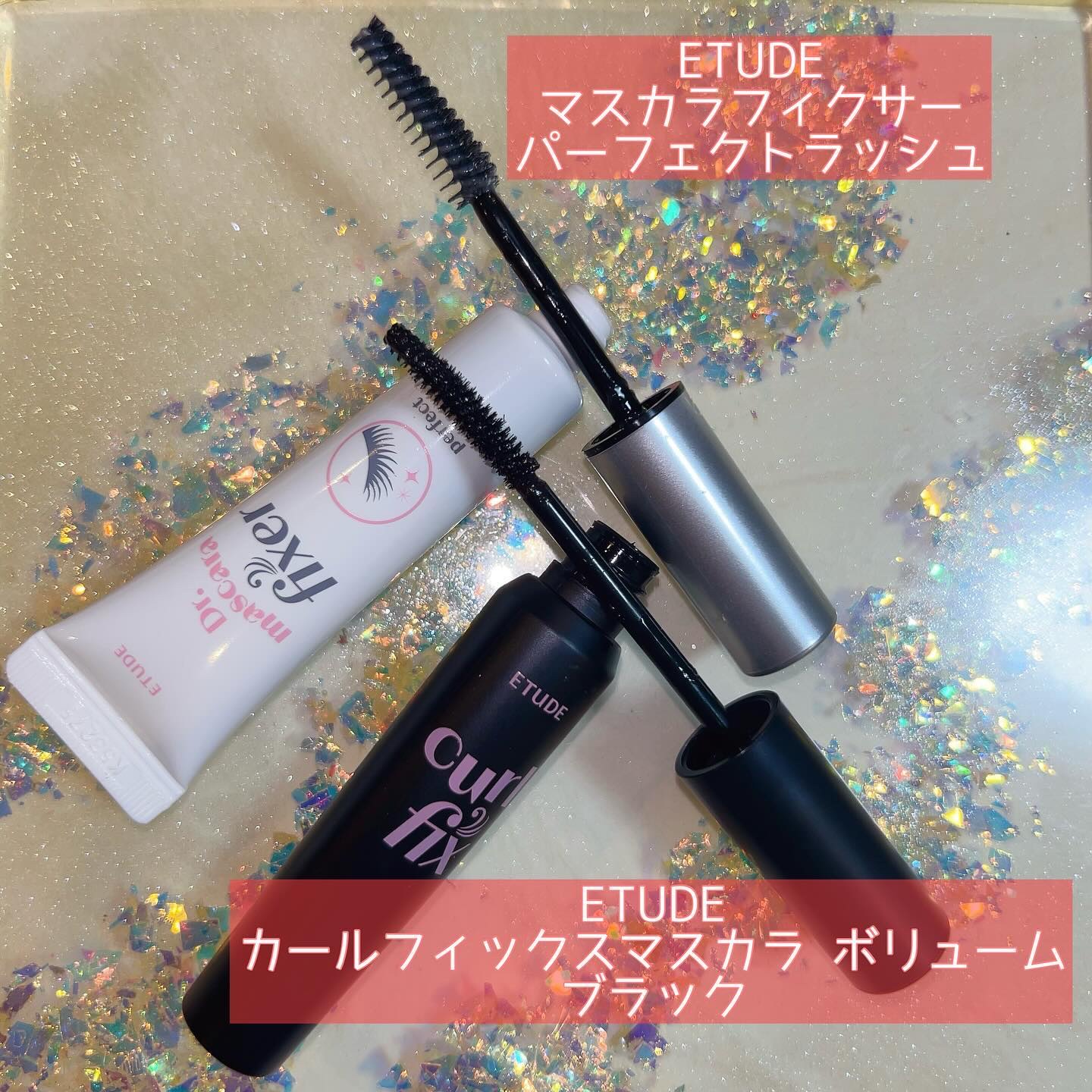 マスカラフィクサー パーフェクトラッシュ/ETUDE/マスカラ下地を使ったクチコミ（1枚目）