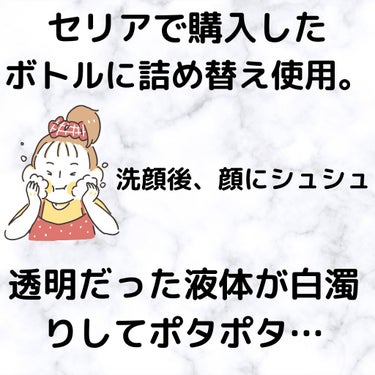 ととのうみすと/ファンファレ/その他洗顔料を使ったクチコミ（3枚目）