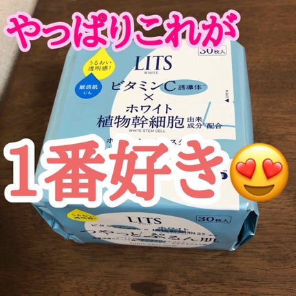 ホワイト ステムパーフェクトマスク/リッツ/シートマスク・パックを使ったクチコミ(1枚目)