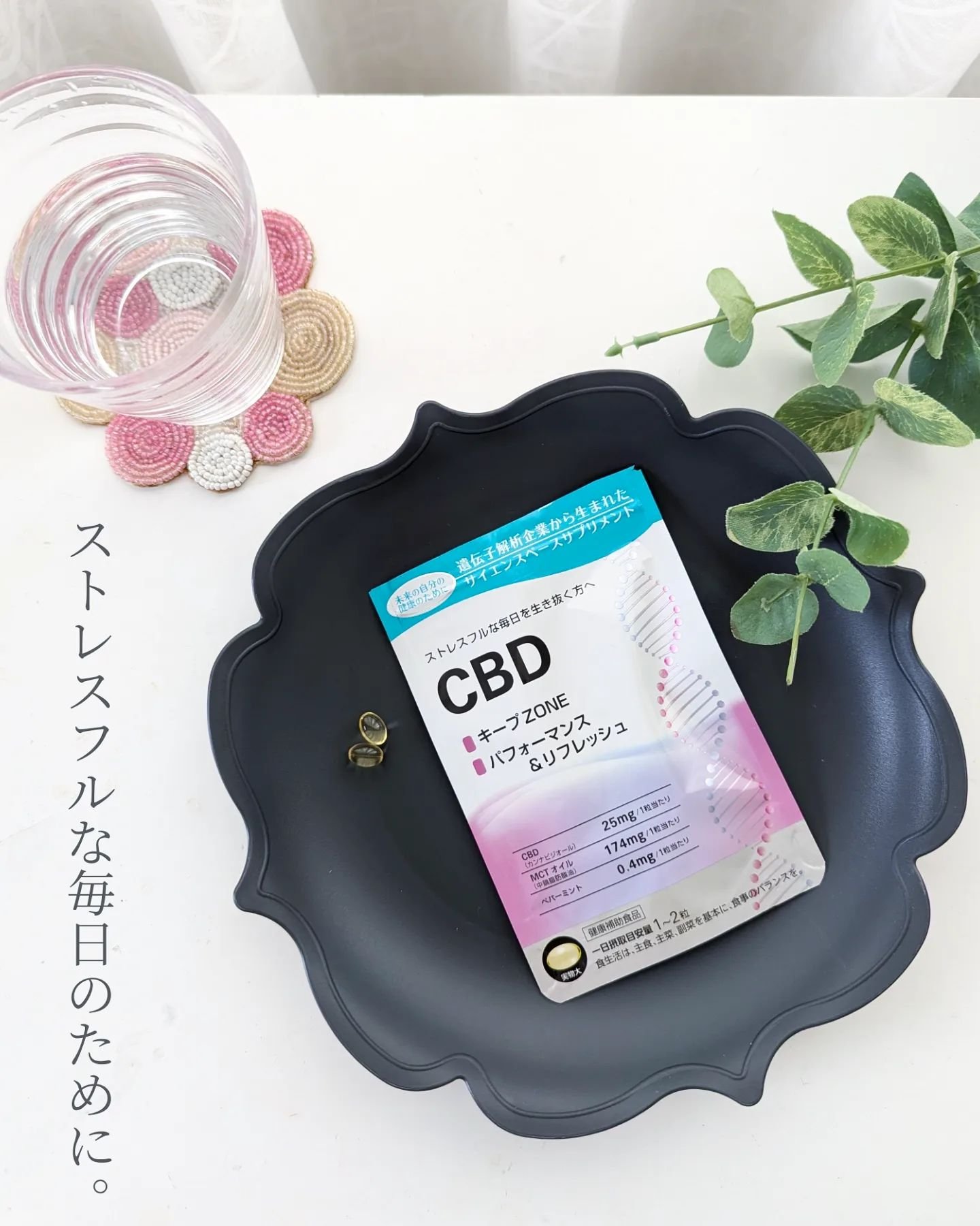 ユーグレナ・マイヘルス ディフェンシア CBD/ユーグレナ・マイヘルス/健康サプリメントを使ったクチコミ（1枚目）