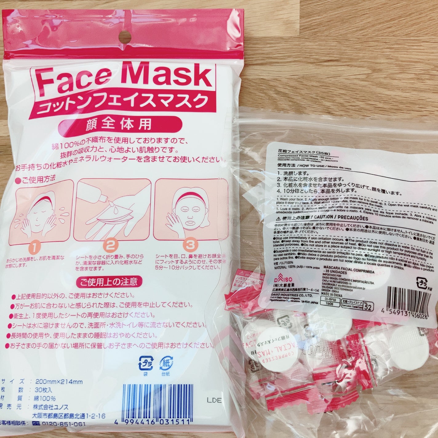 圧縮フェイスマスク/DAISO/シートマスク・パックを使ったクチコミ(2枚目)