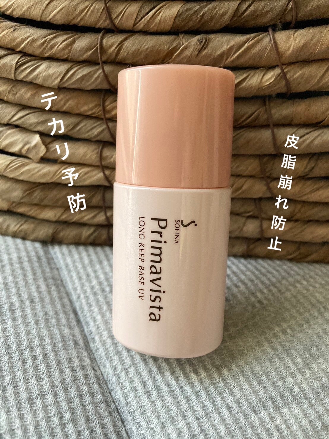 ナチュラルグロウ ラスティング リキッド/プリマヴィスタ/リキッドファンデーションを使ったクチコミ(1枚目)