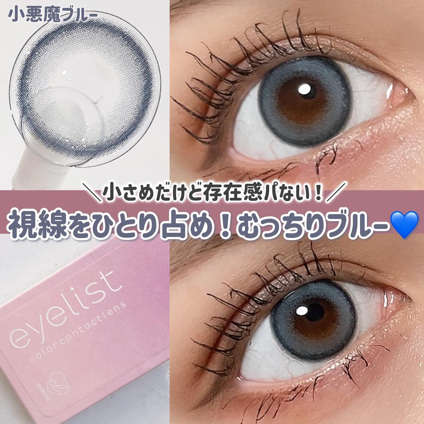 eyelist/Eyelist/ワンデー(1DAY)カラコンを使ったクチコミ(1枚目)