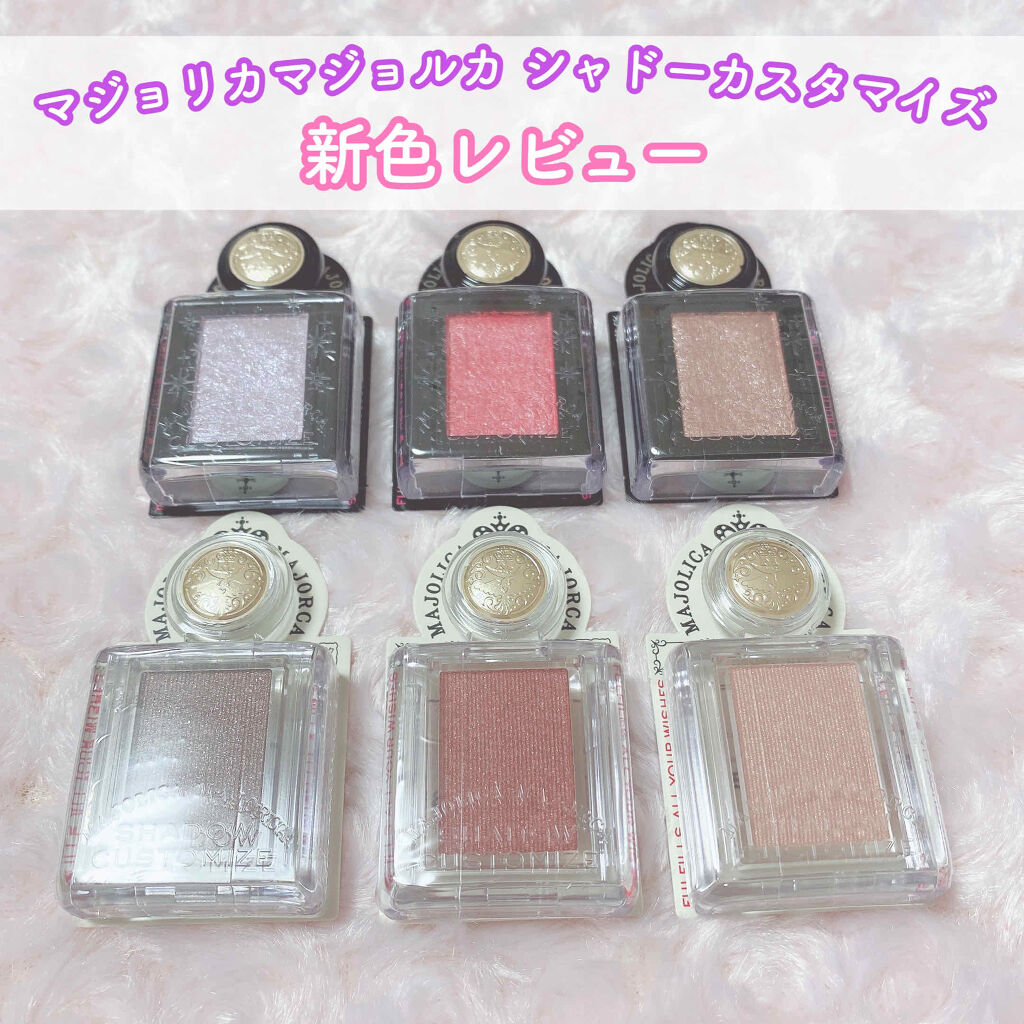 MAJOLICA MAJORCA
シャドーカスタマイズ (フローティング)
各800円+税

シャドーカスタマイズ
各500円+税

*⑅︎୨୧┈︎┈︎┈︎┈︎┈︎┈︎┈︎┈︎┈︎┈︎┈︎┈︎┈︎┈︎┈︎ ୨୧⑅︎*

先月発売された
マジ