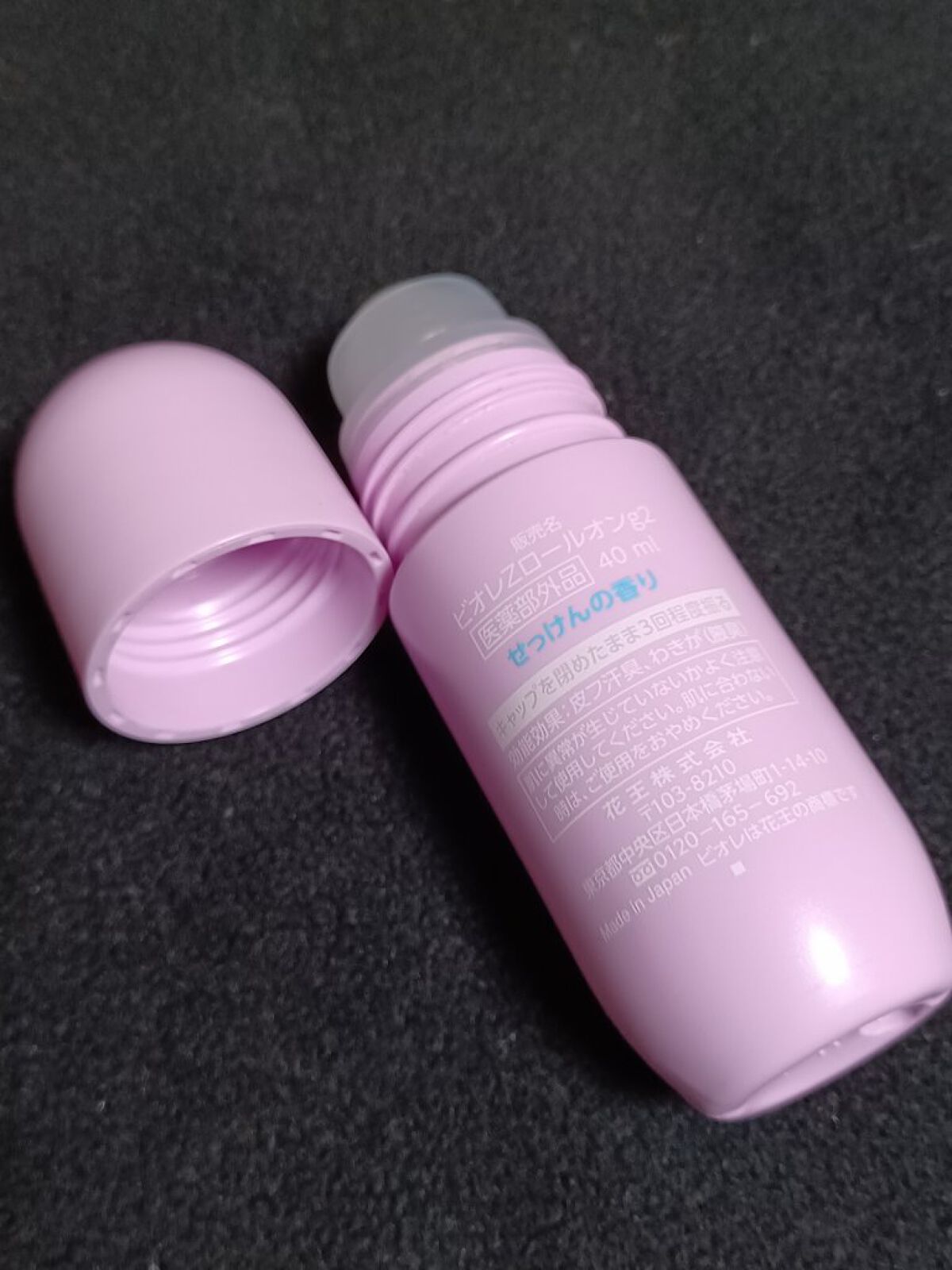 ビオレZ 薬用デオドラント ロールオン 無香性/ビオレ/デオドラント・制汗剤を使ったクチコミ（1枚目）