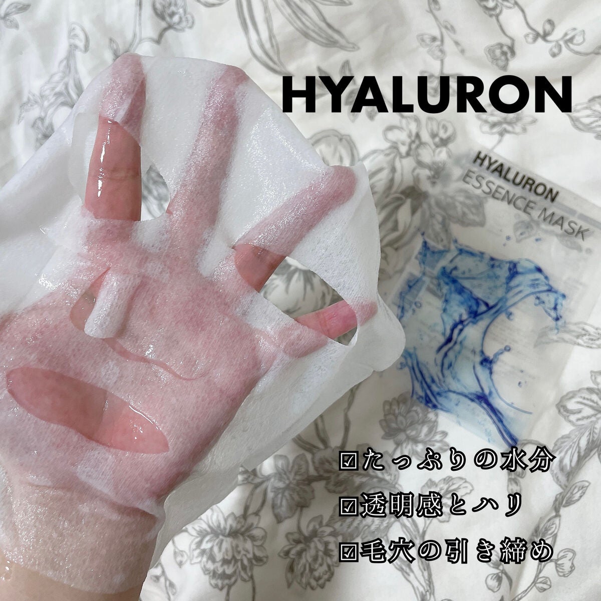 もい on LIPS 「Sudiiエッセンスマスク6枚セット 税込1100円(単品 税..」(7枚目)