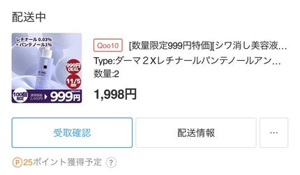 ためしたがり43歳 on LIPS 「#Qoo10#セール情報アボカドの石鹸とか買った。アンプルNは..」(6枚目)