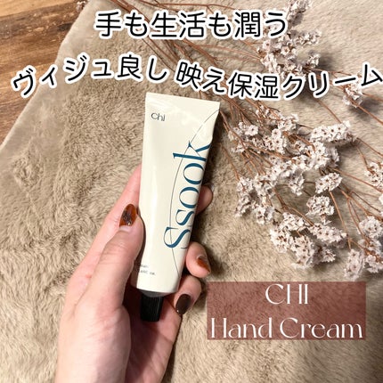 試してみた】CHI ハンドクリーム Ssookのリアルな口コミ 試してみた】CHI ハンドクリーム Ssookのリアルな口コミ