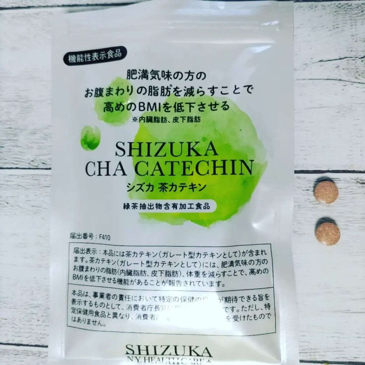 シズカ茶カテキン/Shizuka BY SHIZUKA NEWYORK/健康サプリメントを使ったクチコミ（1枚目）