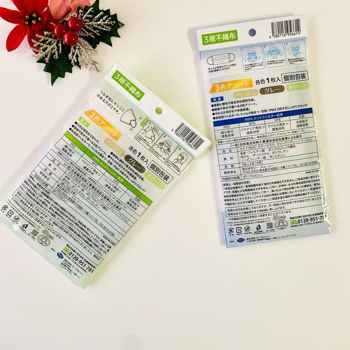 BMCカラーマスク/BMC/マスクを使ったクチコミ(6枚目)