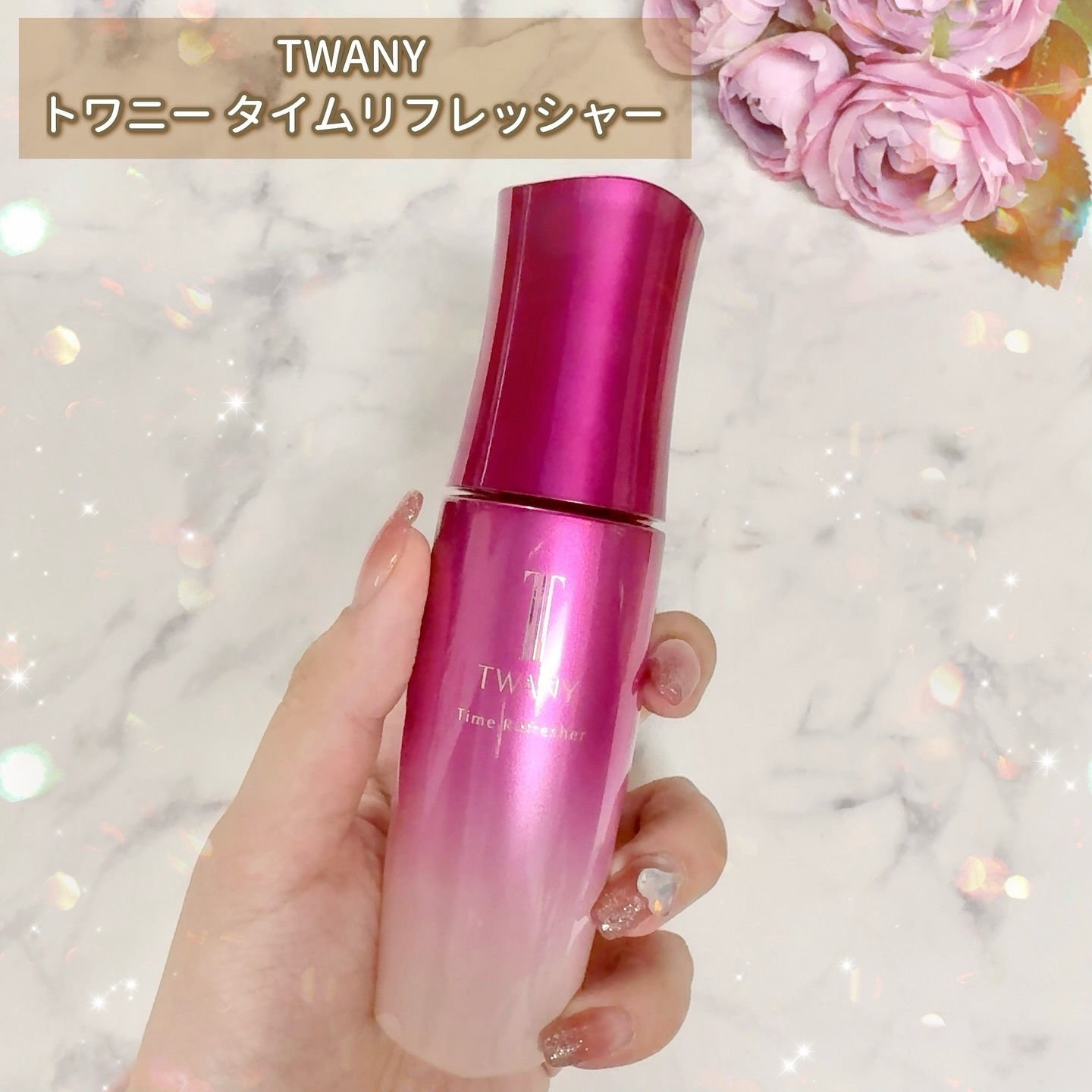 トワニー タイムリフレッシャー/TWANY/美容液を使ったクチコミ（2枚目）