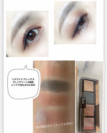 ソー フィアス！ プリズマティック パレット 963 スライト フレックス/REVLON/アイシャドウパレットを使ったクチコミ（3枚目）