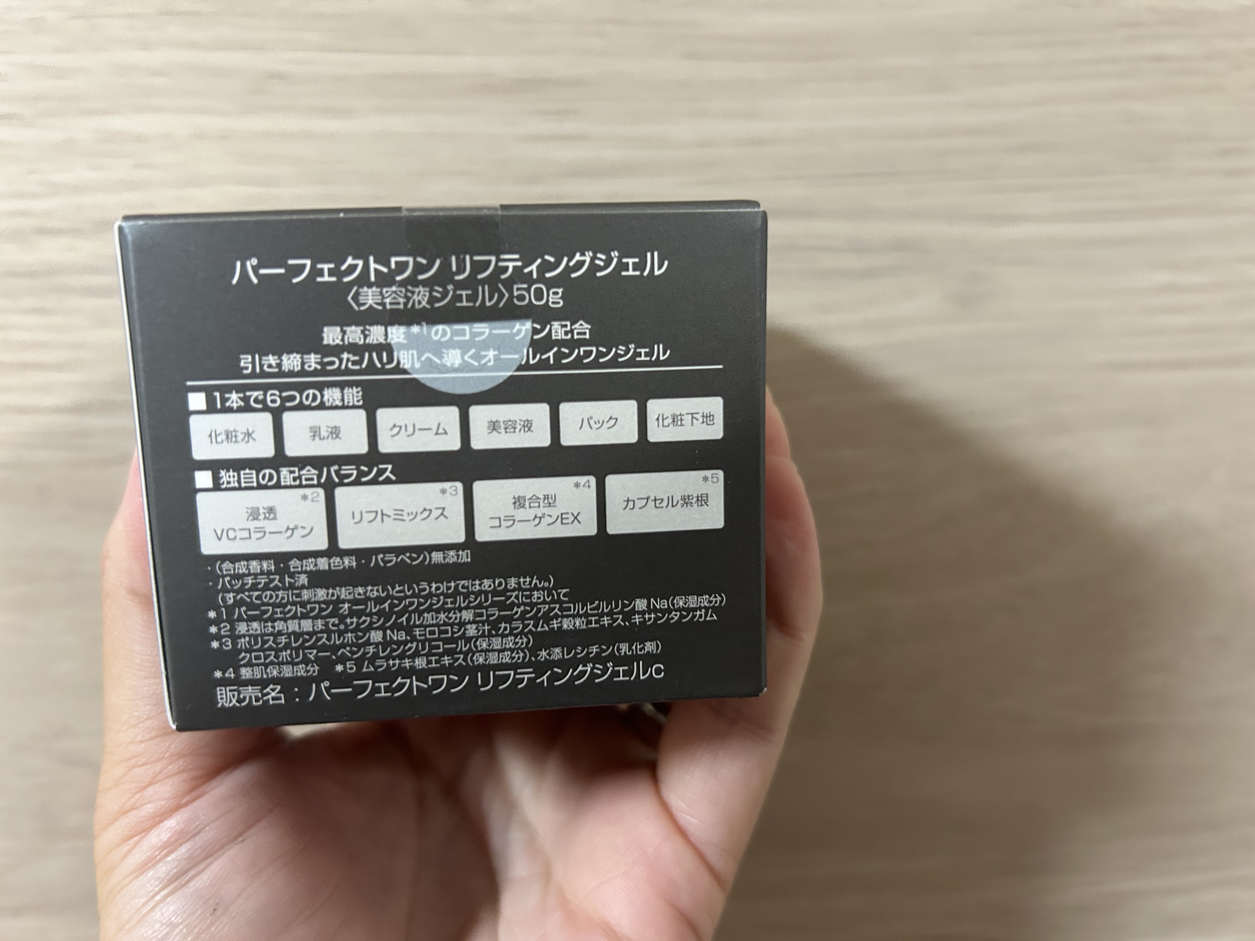 パーフェクトワン リフティングジェル/パーフェクトワン/オールインワン化粧品を使ったクチコミ（2枚目）