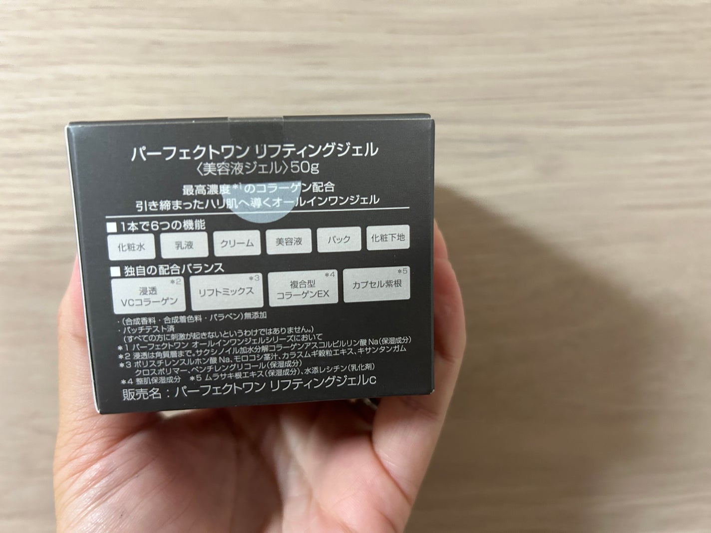 パーフェクトワン リフティングジェル/パーフェクトワン/オールインワン化粧品を使ったクチコミ(2枚目)