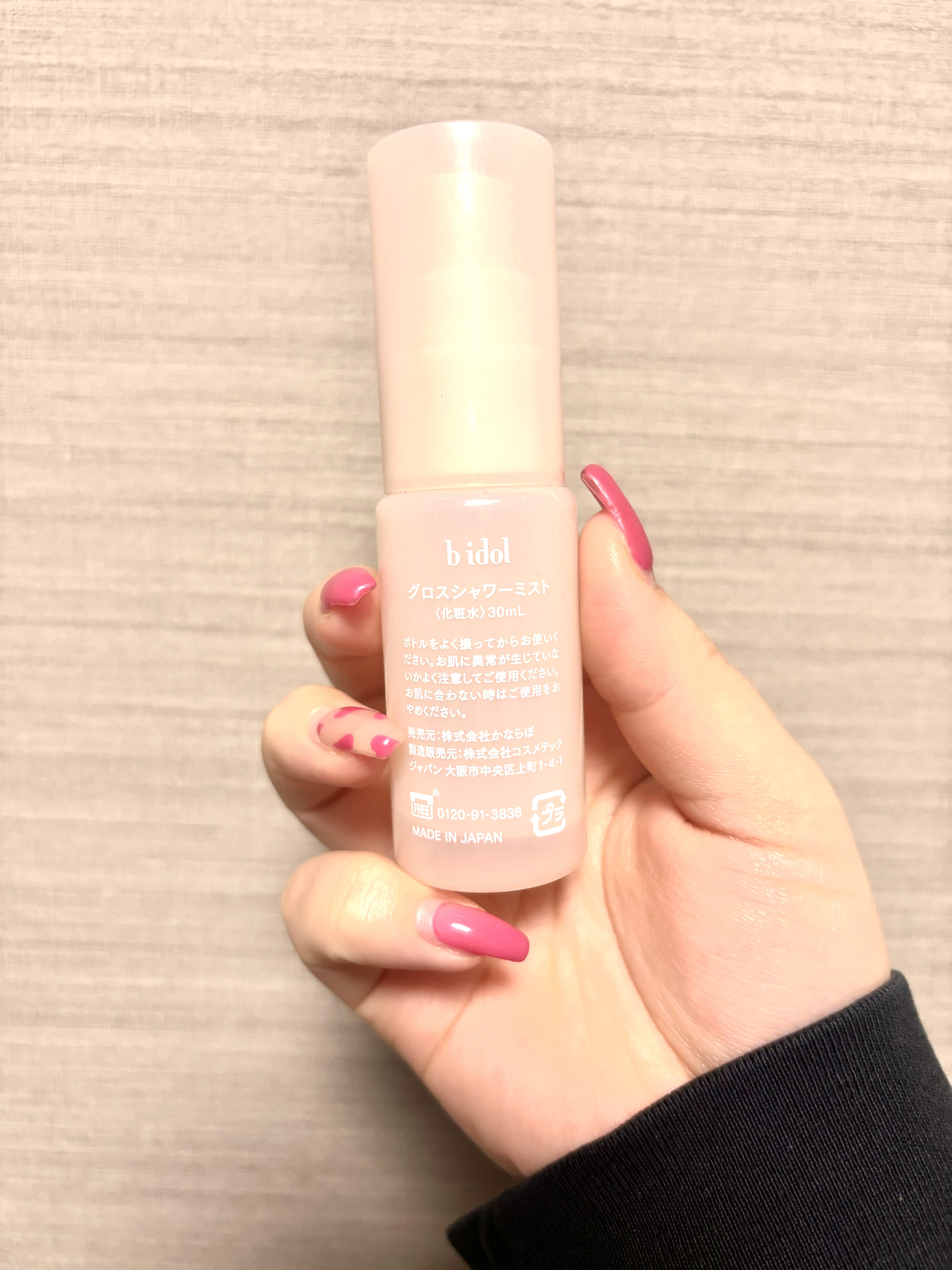 グロスシャワーミスト/b idol/ミスト状化粧水を使ったクチコミ（2枚目）