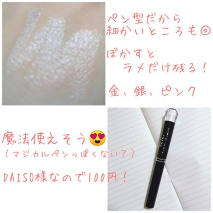 シャイニーアイシャドウ/DAISO/スティックアイシャドウを使ったクチコミ(1枚目)