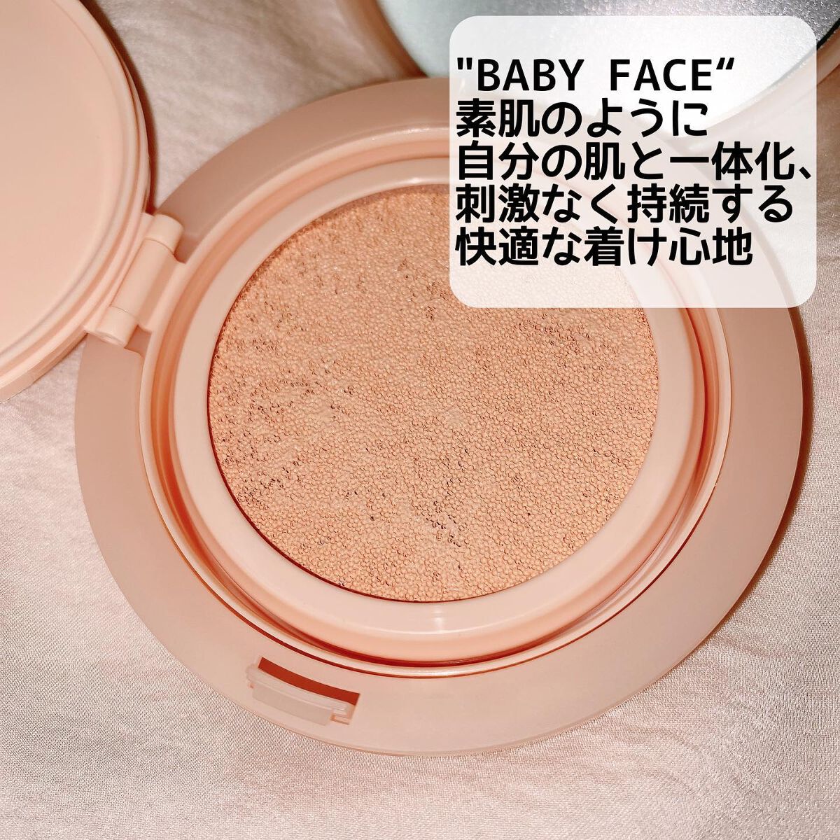 ベビーフェイスコンシーラークッション/VELY VELY/クッションファンデーションを使ったクチコミ（2枚目）