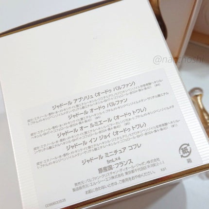 ジャドール オードゥ パルファン/Dior/香水(レディース)を使ったクチコミ(5枚目)