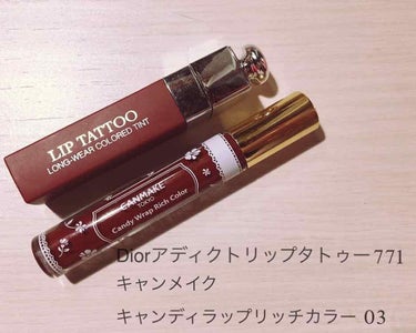 Diorアディクトリップタトゥー771
キャンメイクキャンディラップリッチカラー03

久しぶりの投稿になります😊

前々からずっとこの2つ色味が似てるなあと思っていたので比較評価してみました🤗(需要あ