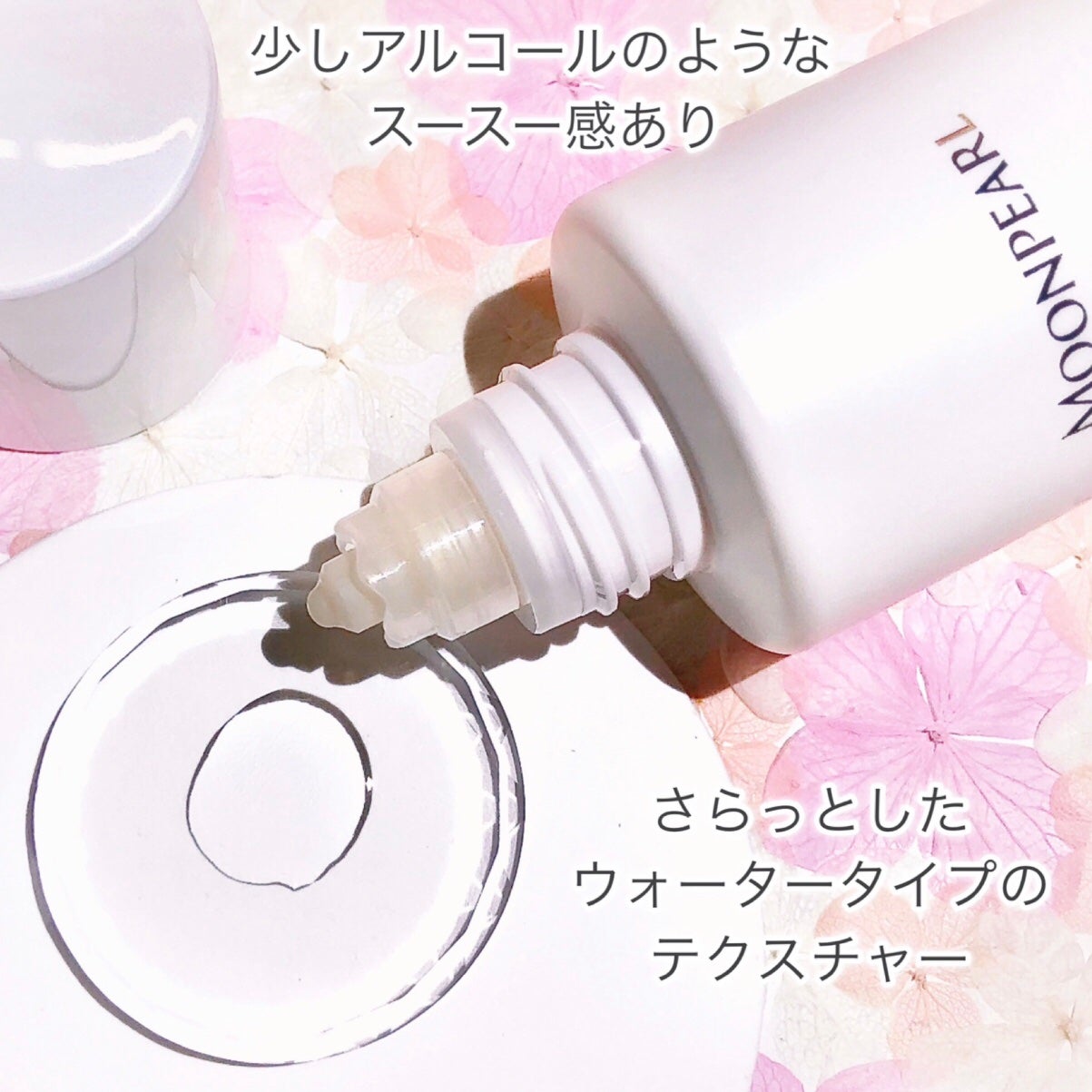 ムーンパール メディカルスカルプエッセンス/ミキモト コスメティックス/頭皮ローションを使ったクチコミ(5枚目)