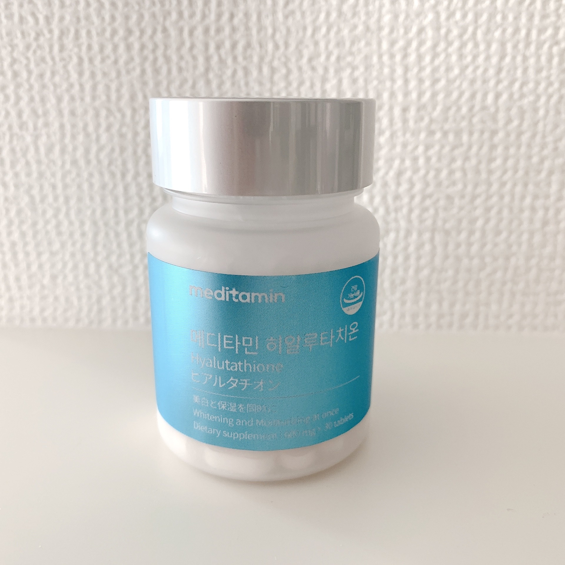 ヒアルタチオン/メディタミン/美容サプリメントを使ったクチコミ（1枚目）