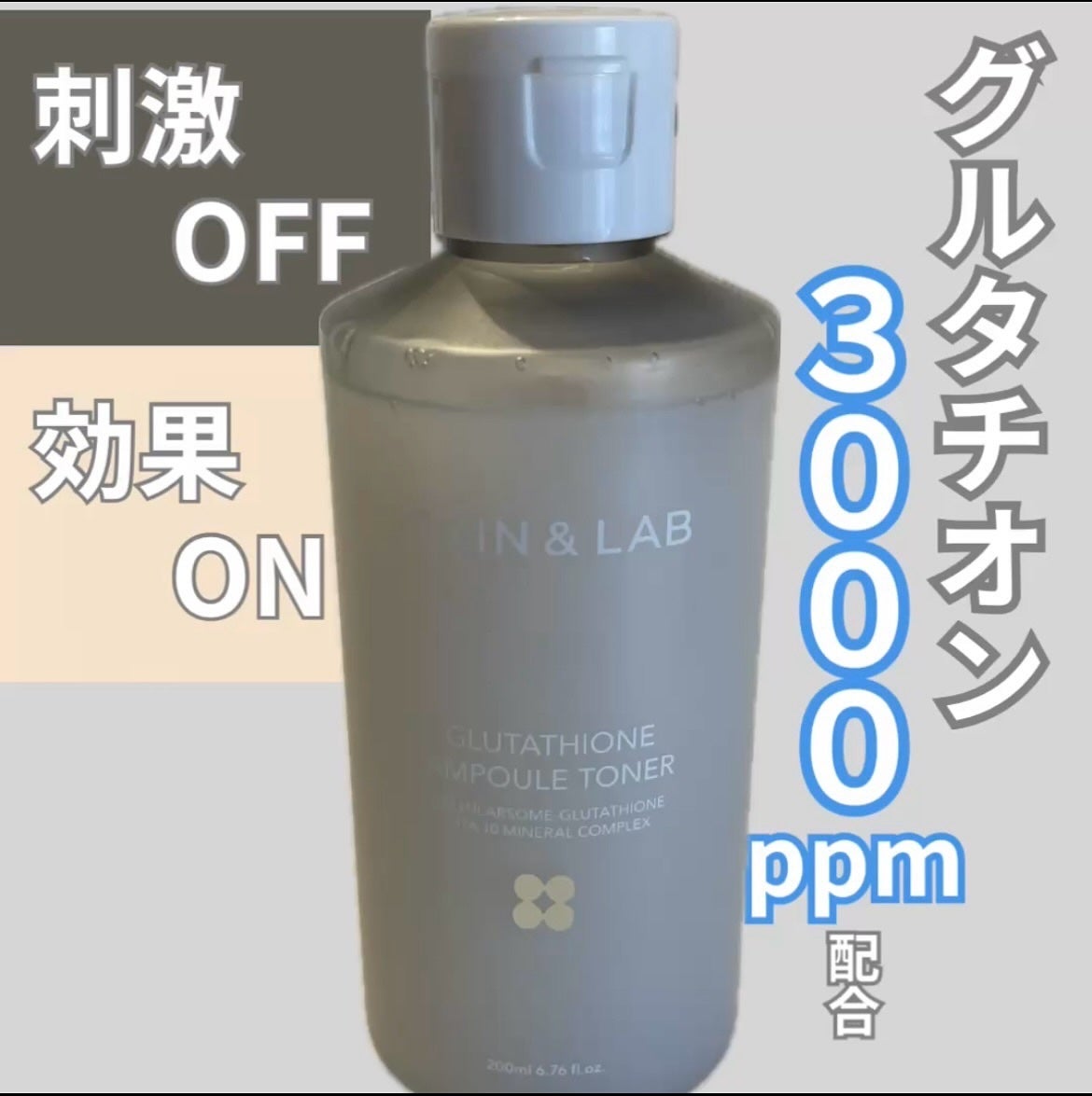 グルタチオンアンプルトナー/SKIN&LAB/化粧水を使ったクチコミ(1枚目)