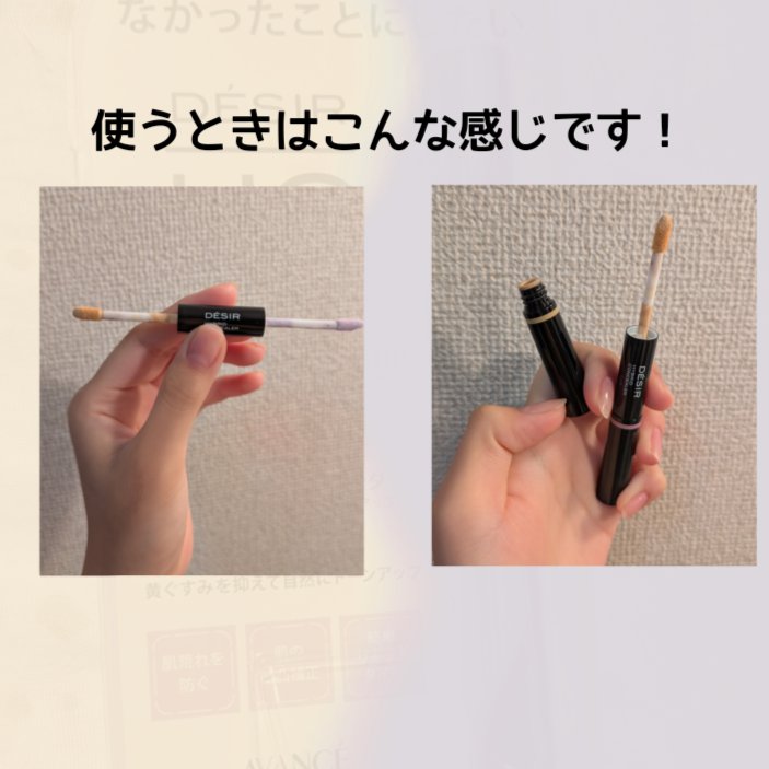 アヴァンセ デジール ハイブリッドコンシーラー ベージュ／ラベンダー/アヴァンセ/スティックコンシーラーを使ったクチコミ（2枚目）