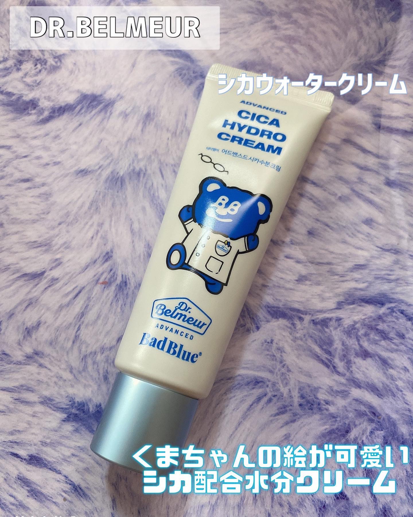 シカ水分クリーム/Dr.Belmeur/フェイスクリームを使ったクチコミ（1枚目）