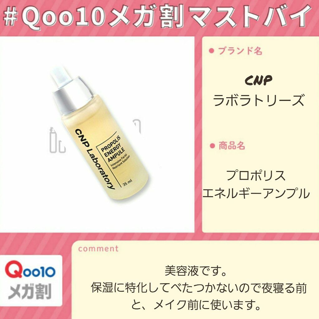 プロポリス エネルギーアンプル/CNP Laboratory/美容液を使ったクチコミ（3枚目）