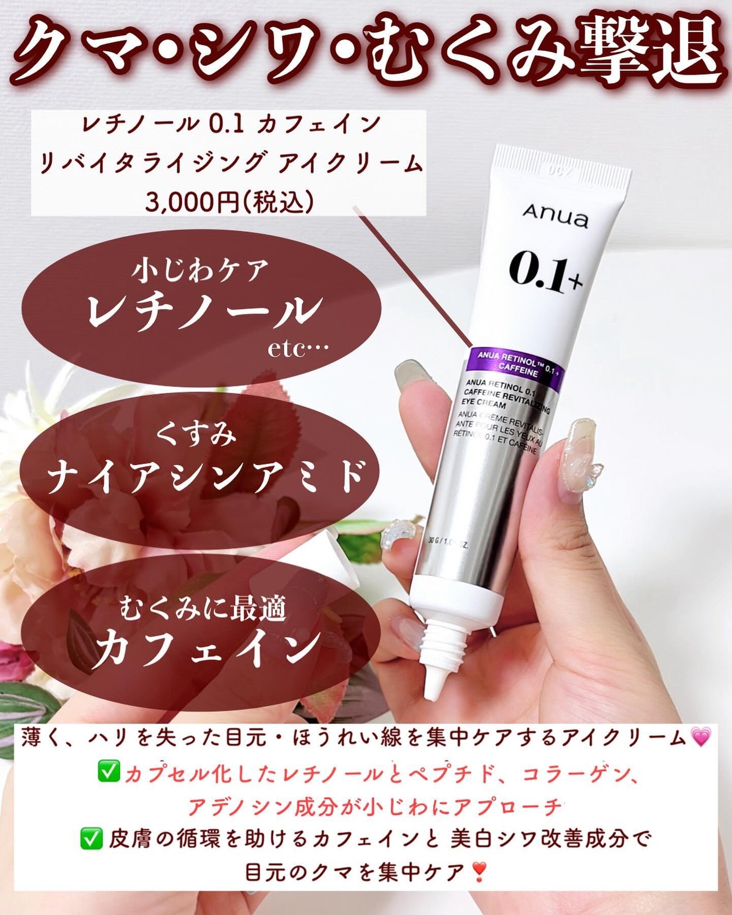 レチノール 3ペプチドナイトリペアクリーム/Anua/フェイスクリームを使ったクチコミ(5枚目)