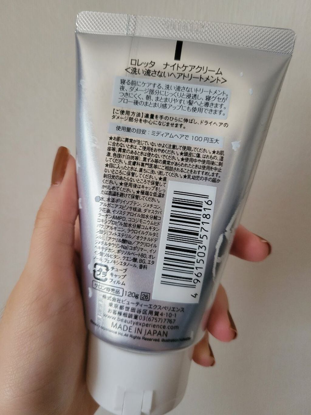 ロレッタ ナイトケアクリーム/ロレッタ/アウトバストリートメントを使ったクチコミ(2枚目)