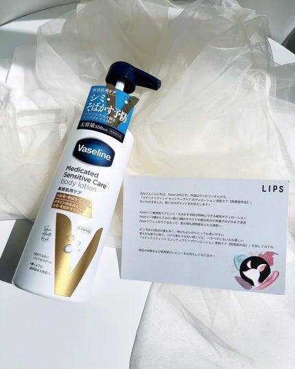 メディケイティッド センシティブケア ボディローション 美肌ケア【医薬部外品】/ヴァセリン/ボディローションを使ったクチコミ(2枚目)