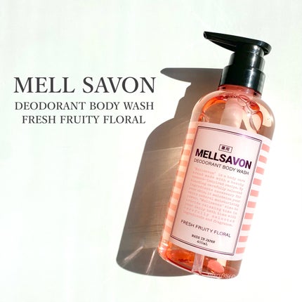 メルサボン デオドラントボディウォッシュ フレッシュフルーティーフローラル/Mellsavon/ボディソープを使ったクチコミ(1枚目)