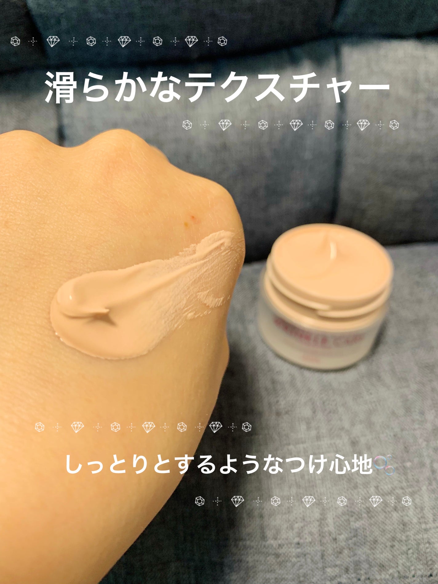 リンクルケア ホワイト モイストジェルクリーム UV/グレイスワン/オールインワン化粧品を使ったクチコミ(3枚目)