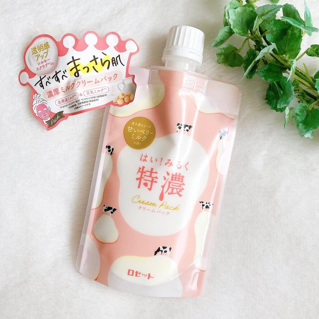 はい!みるく特濃 クリームパック/ロゼット/洗い流すパック・マスクを使ったクチコミ(1枚目)