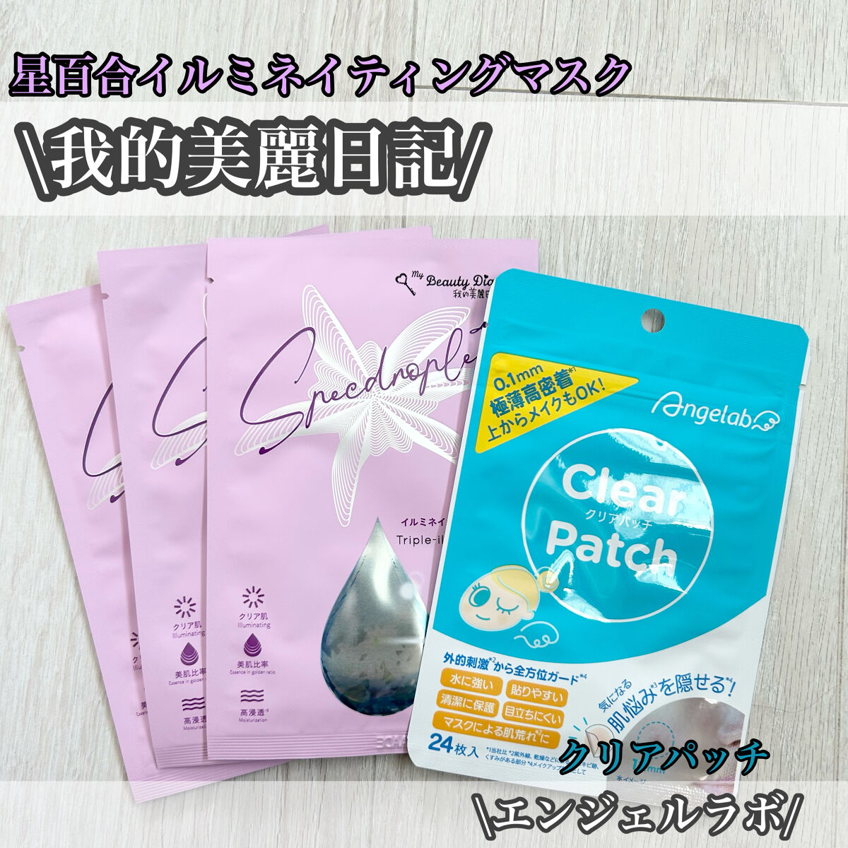 クリアパッチ/Angelab/にきびパッチを使ったクチコミ（1枚目）