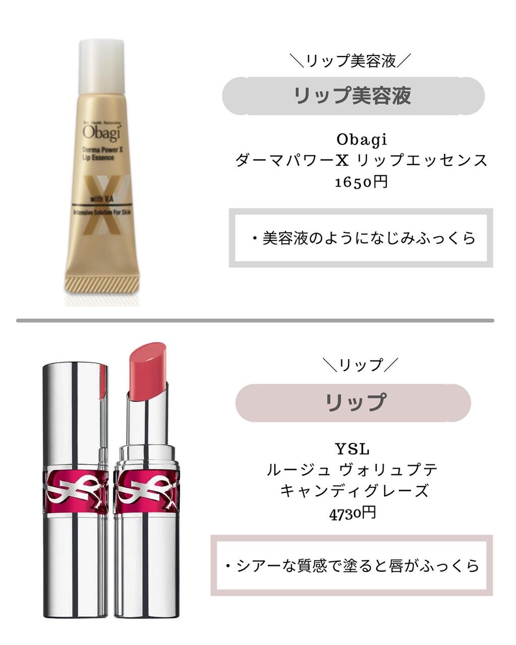 ダーマパワーX リップエッセンス/オバジ/リップ美容液を使ったクチコミ（2枚目）