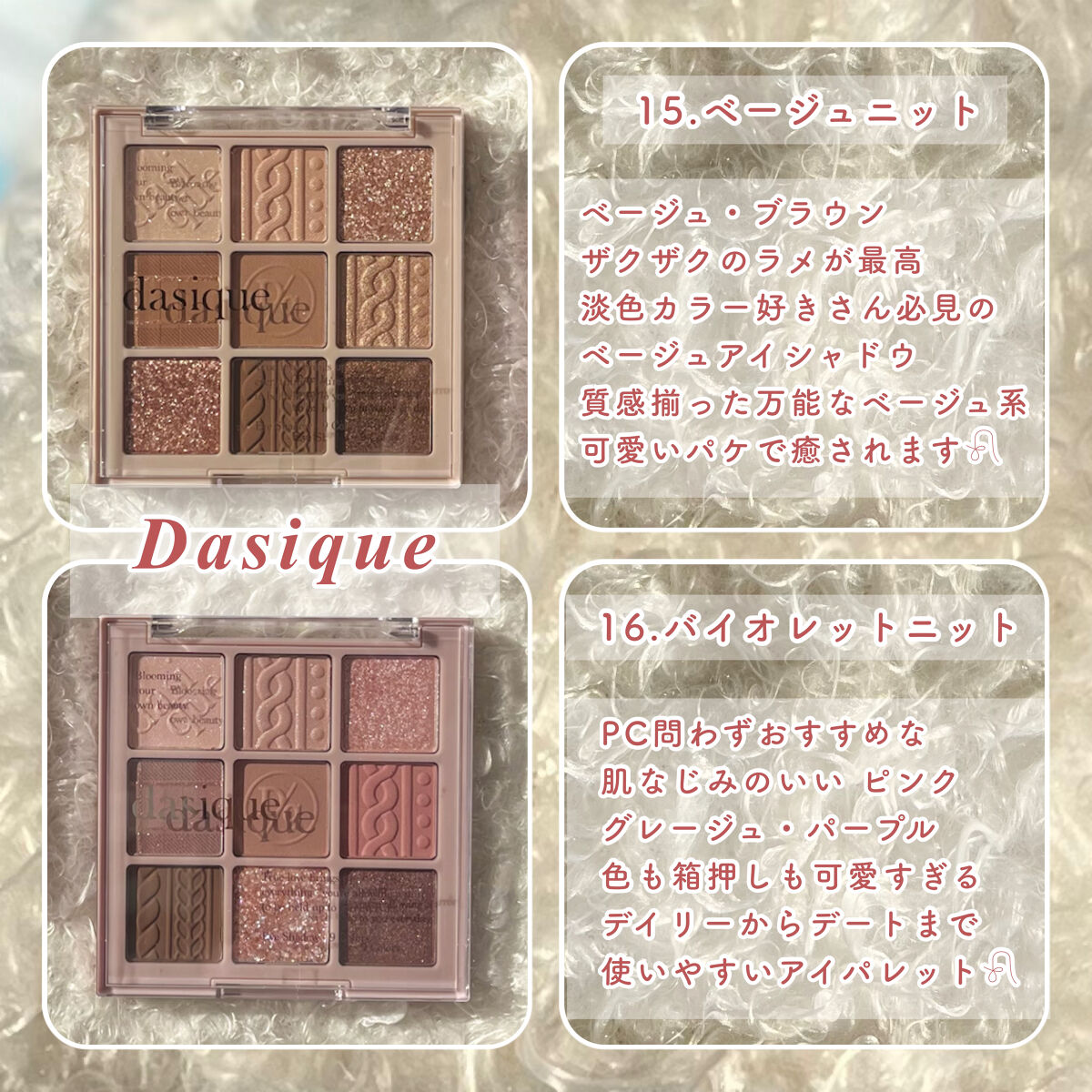 シャドウパレット/dasique/アイシャドウパレットを使ったクチコミ（3枚目）