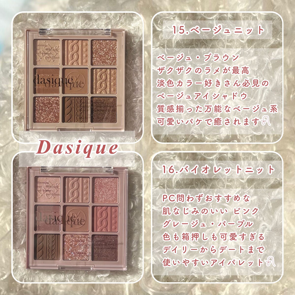 シャドウパレット/dasique/アイシャドウパレットを使ったクチコミ(3枚目)