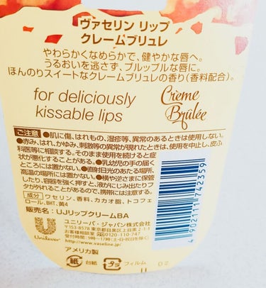 ヴァセリン リップ クレームブリュレのクチコミ「☆Vaseline  ヴァセリン  リップ  クレームブリュレのレビューです☆彡.。

ずっと.....」（2枚目）