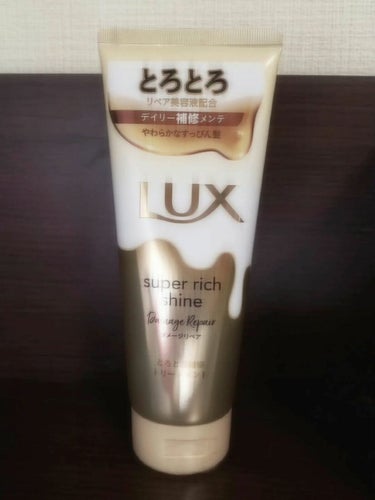 スーパーリッチシャイン ダメージリペア とろとろ補修トリートメント/LUX/洗い流すヘアトリートメントを使ったクチコミ（2枚目）