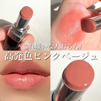 気質アップ / シャネル ドゥ シャンス 110 ブルーム ココ ルージュ CHANEL(シャネル) LIPS | 口紅