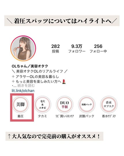 スリムタイツ/BELMISE/着圧ソックス・レギンスを使ったクチコミ(8枚目)