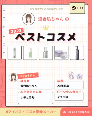 厳選！毛穴特化のベスコススキンケア
────────────
【VT】
リードルショット100
容量：50ml
価格：3520円

シカレチA エッセンス0.1
容量：30ml
価格：3300円

【S